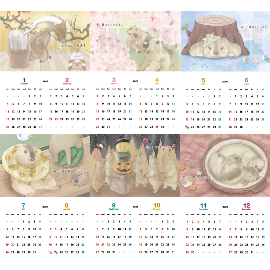 めちゃマモい。壁掛けカレンダー2026 by S16