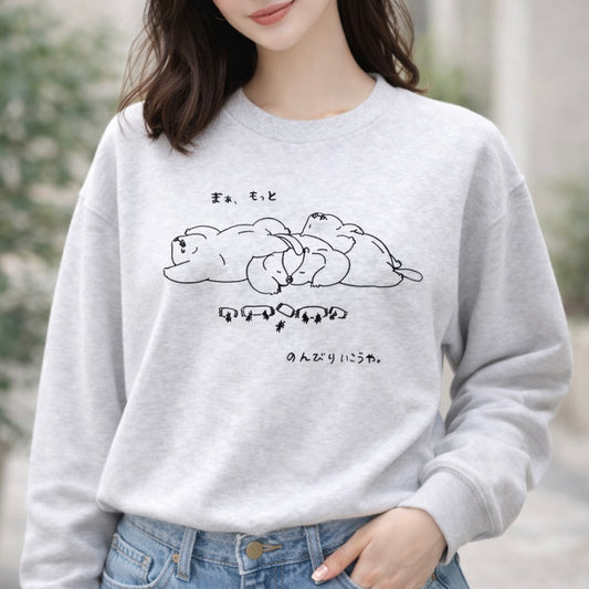 まあ、もっとのんびりいこうや。トレーナー by マモ子