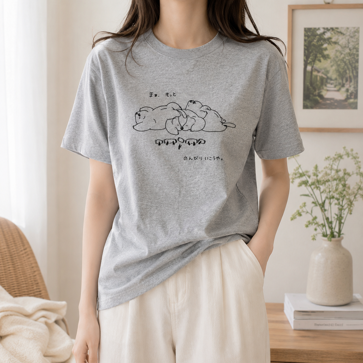 まあ、もっとのんびりいこうや。Tシャツ