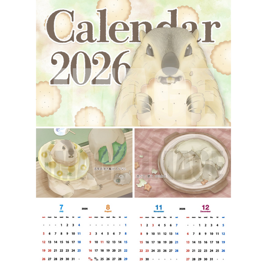 めちゃマモい。壁掛けカレンダー2026 by S16