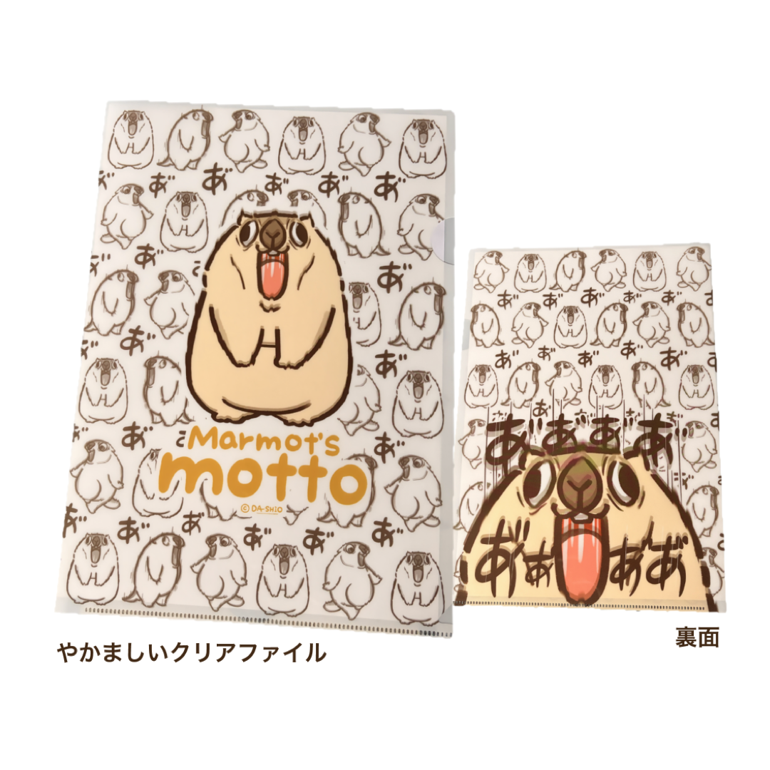 Motto Clear File (2 designs) by Marmot's Motto