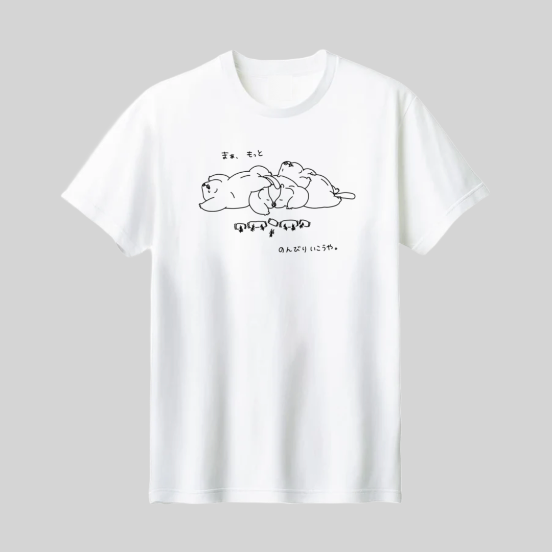 まあ、もっとのんびりいこうや。Tシャツ