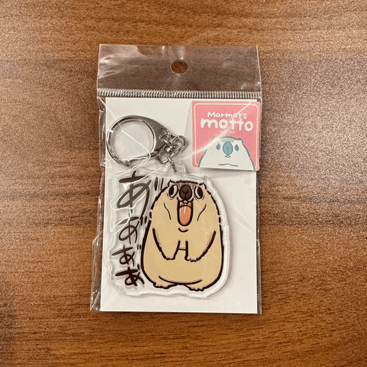 モットーのキーホルダー（２種） by マーモットのモットー