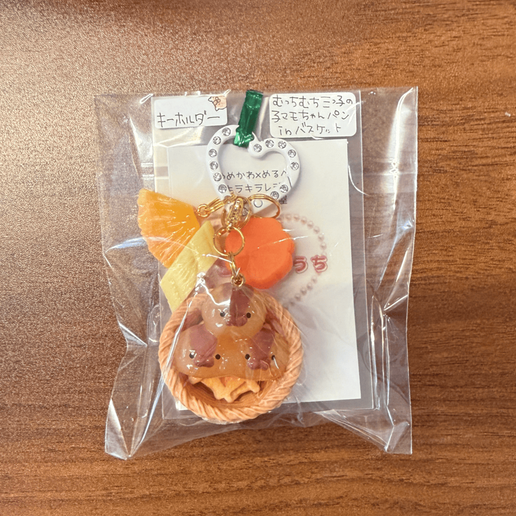 キーホルダー - 子マモパン in バスケットby こどものおうち