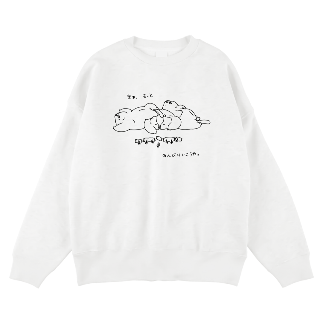 まあ、もっとのんびりいこうや。トレーナー by マモ子